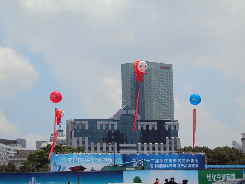 浙洽會升空定制氣球